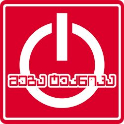 Megatechnica